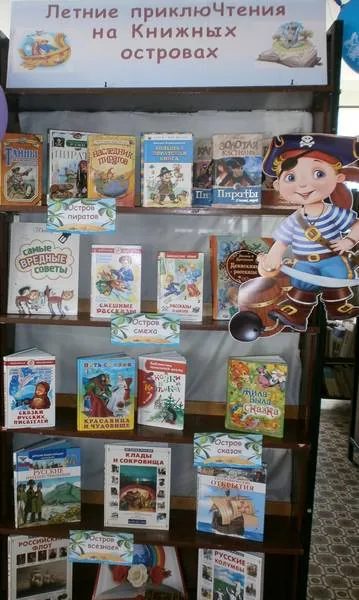 Летние приклюЧтения на Книжных островах