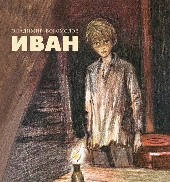 КНИЖНАЯ ЭСТАФЕТА "75 КНИГ О ВОЙНЕ"