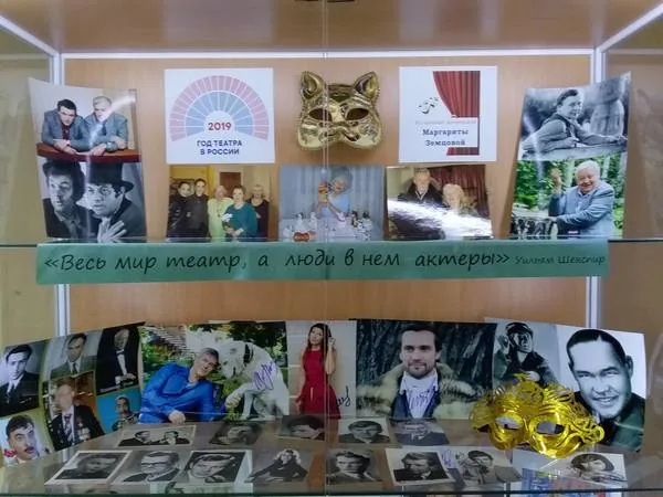 «Весь мир театр, а люди в нем актеры»