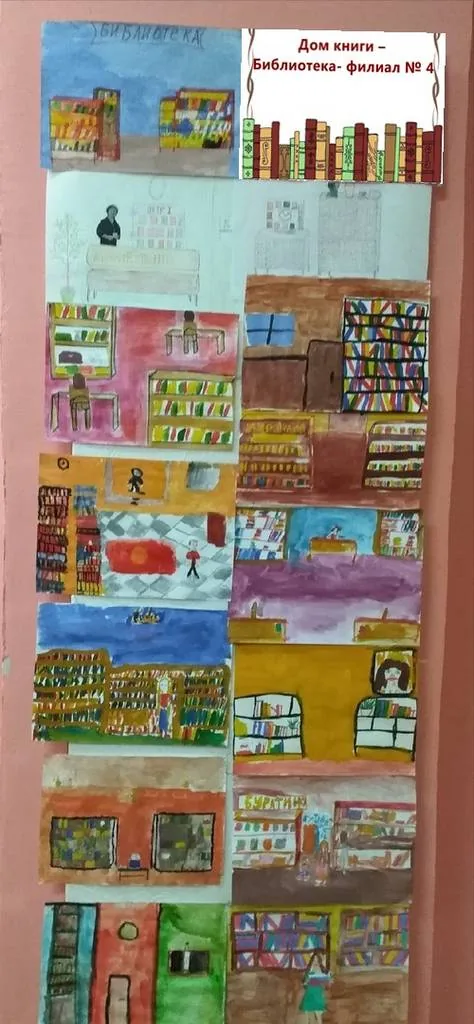 Выставка рисунков «Дом книги»