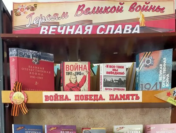Героям Великой войны – Вечная слава!
