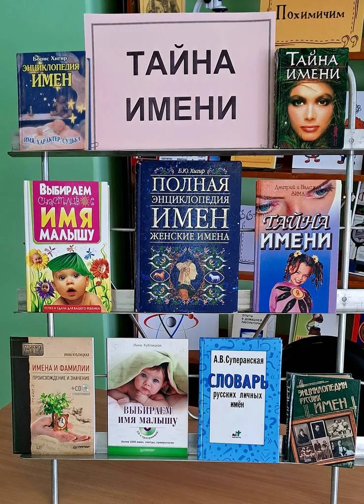 Назови меня ласково по имени