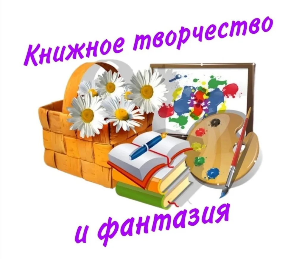 Художники слова