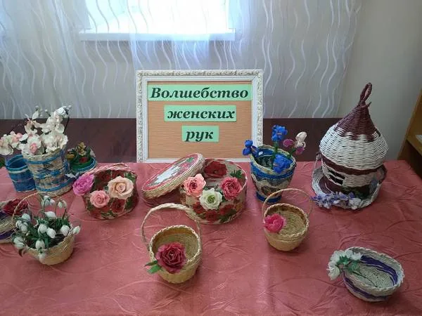 «Волшебство женских рук»