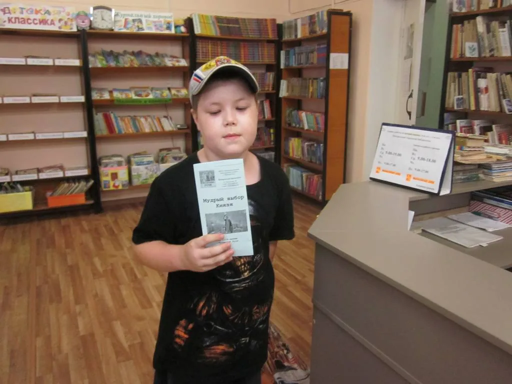 Мудрый выбор князя