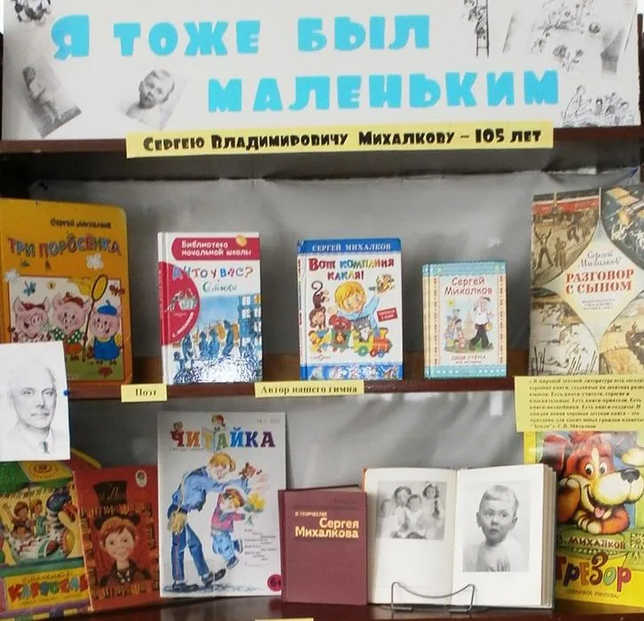 Неделя детской и юношеской книги в филиале №12