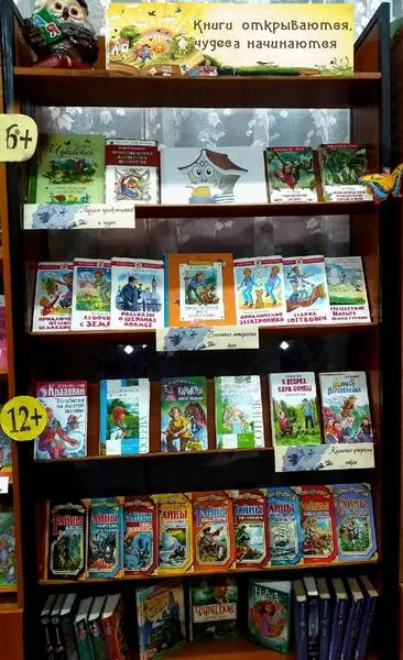 Выставка - удивление «Книги открываются - чудеса начинаются»
