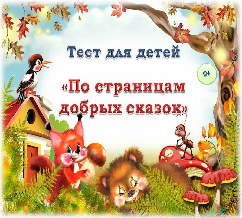 Онлайн-мероприятия к Международному дню защиты детей