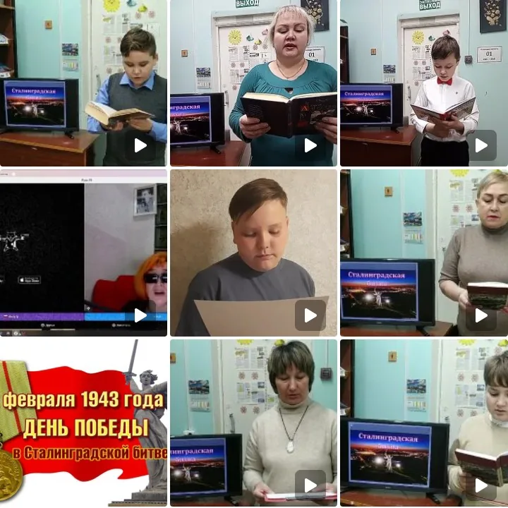 «200 минут чтения: Сталинграду посвящается»