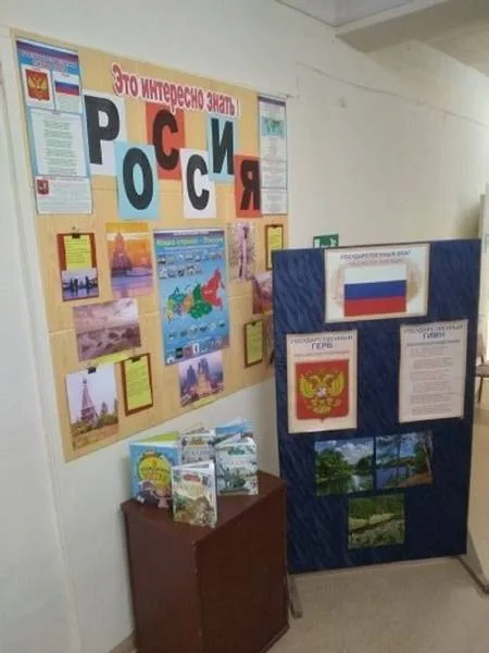 Патриотическая акция "Моя Родина - Россия!"