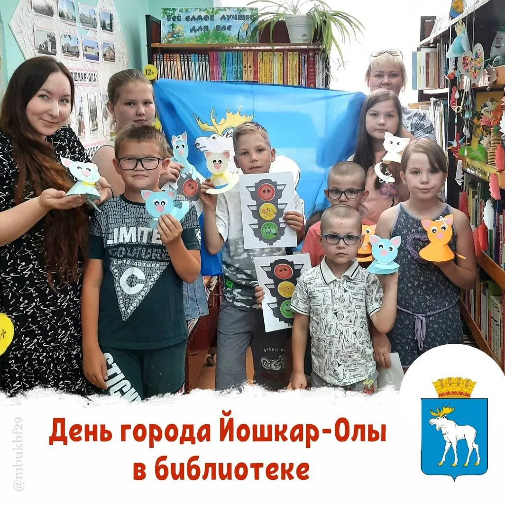 День города Йошкар-Олы в библиотеке-филиале №29