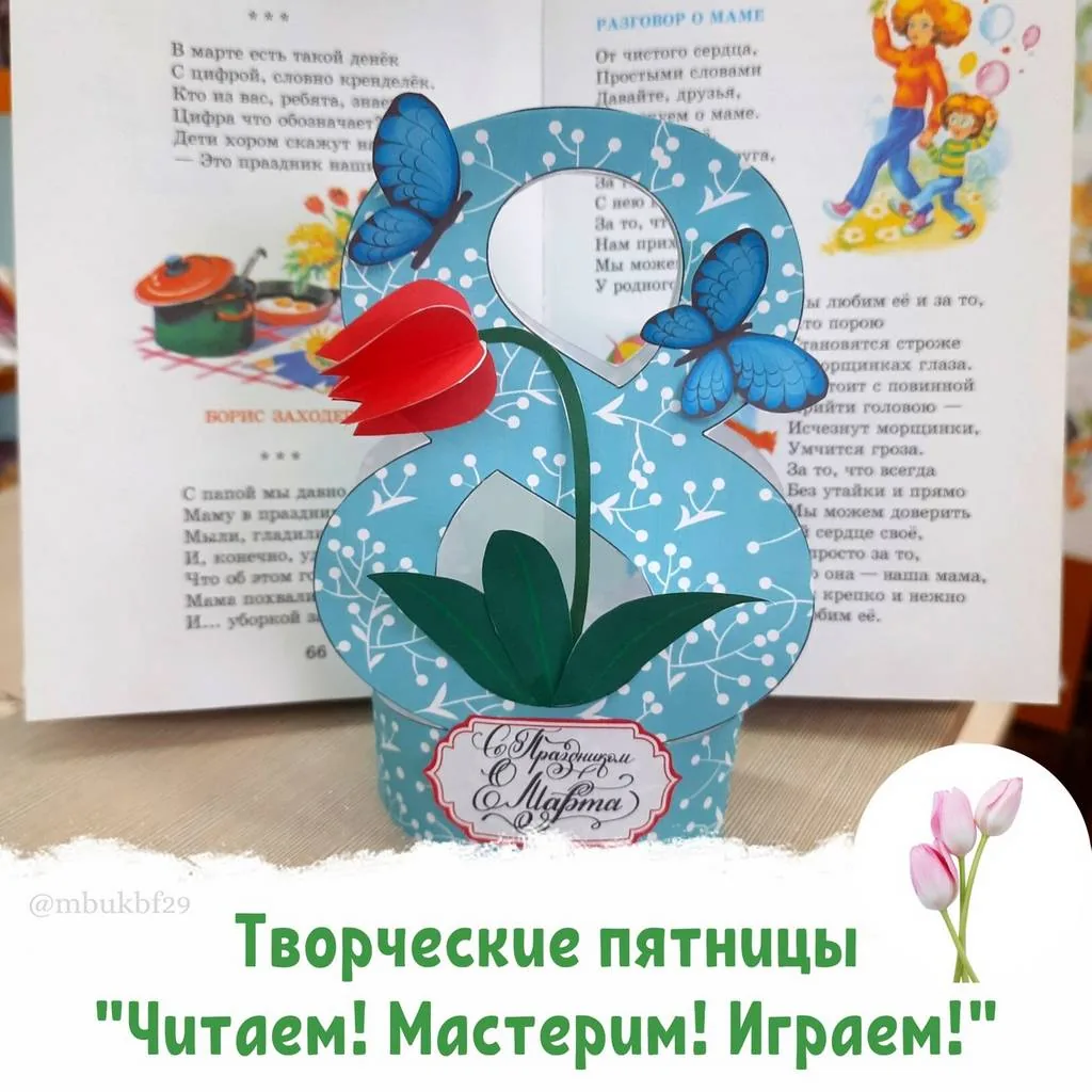 Творческая пятница