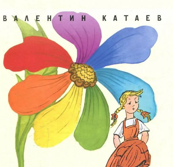 Книжная улыбка лета