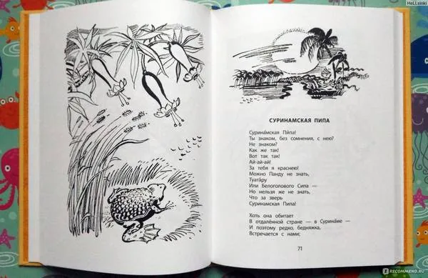 Библиотекари читают детям