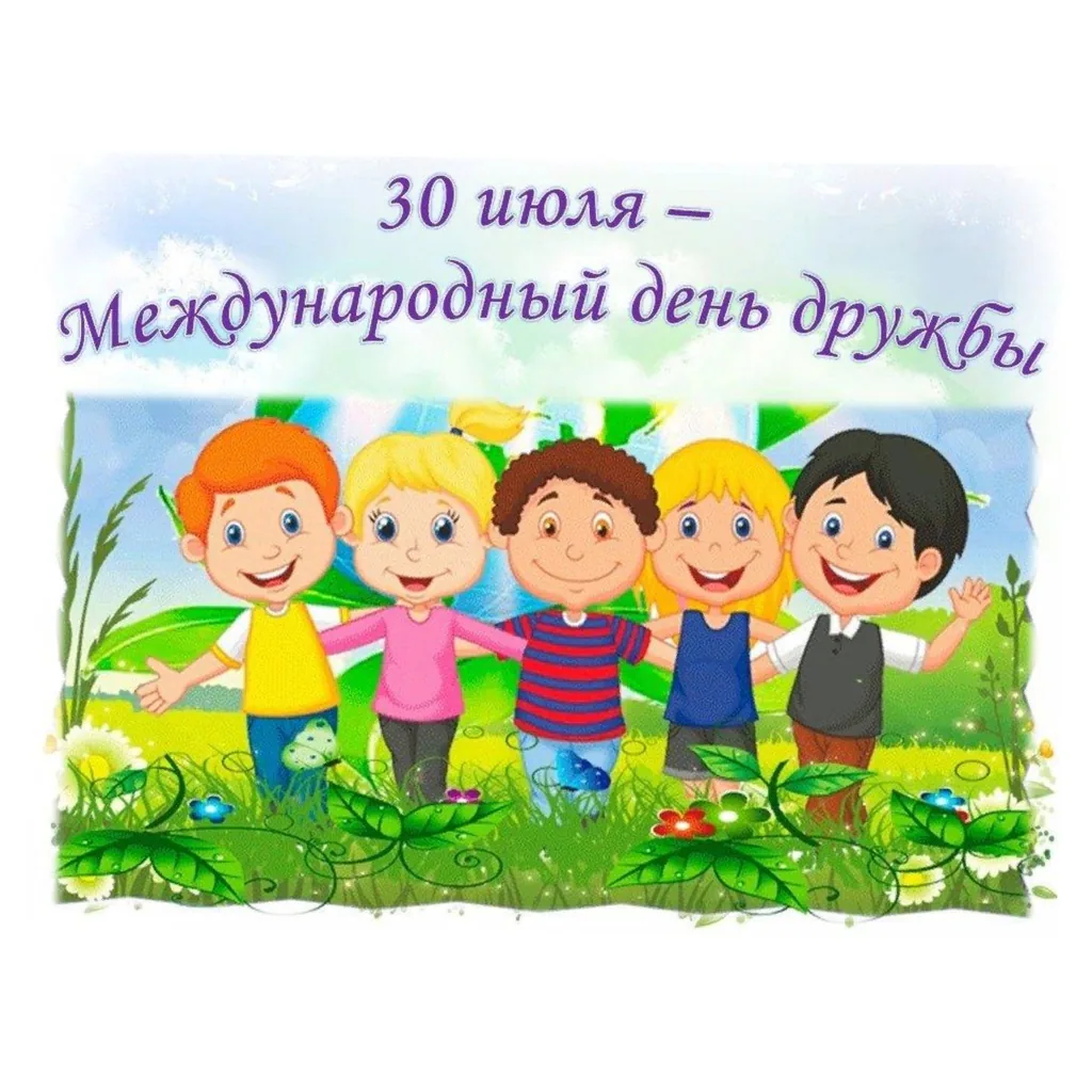 Час общения  «Дружба крепкая не сломается»