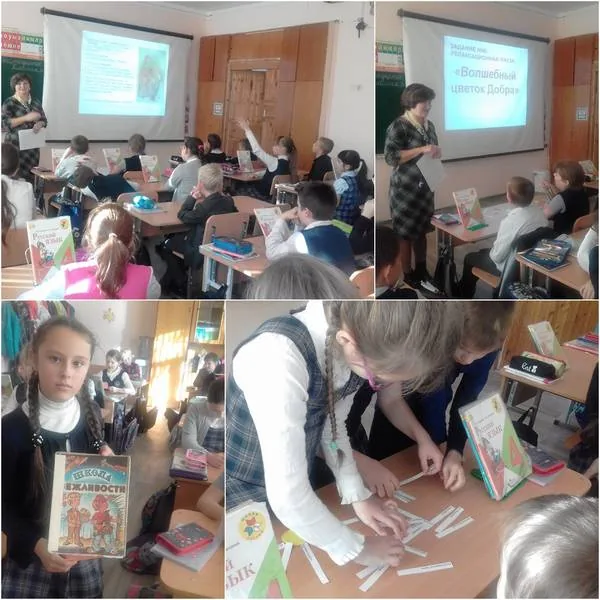 Час вежливости «Добрым словом друг друга согреем»