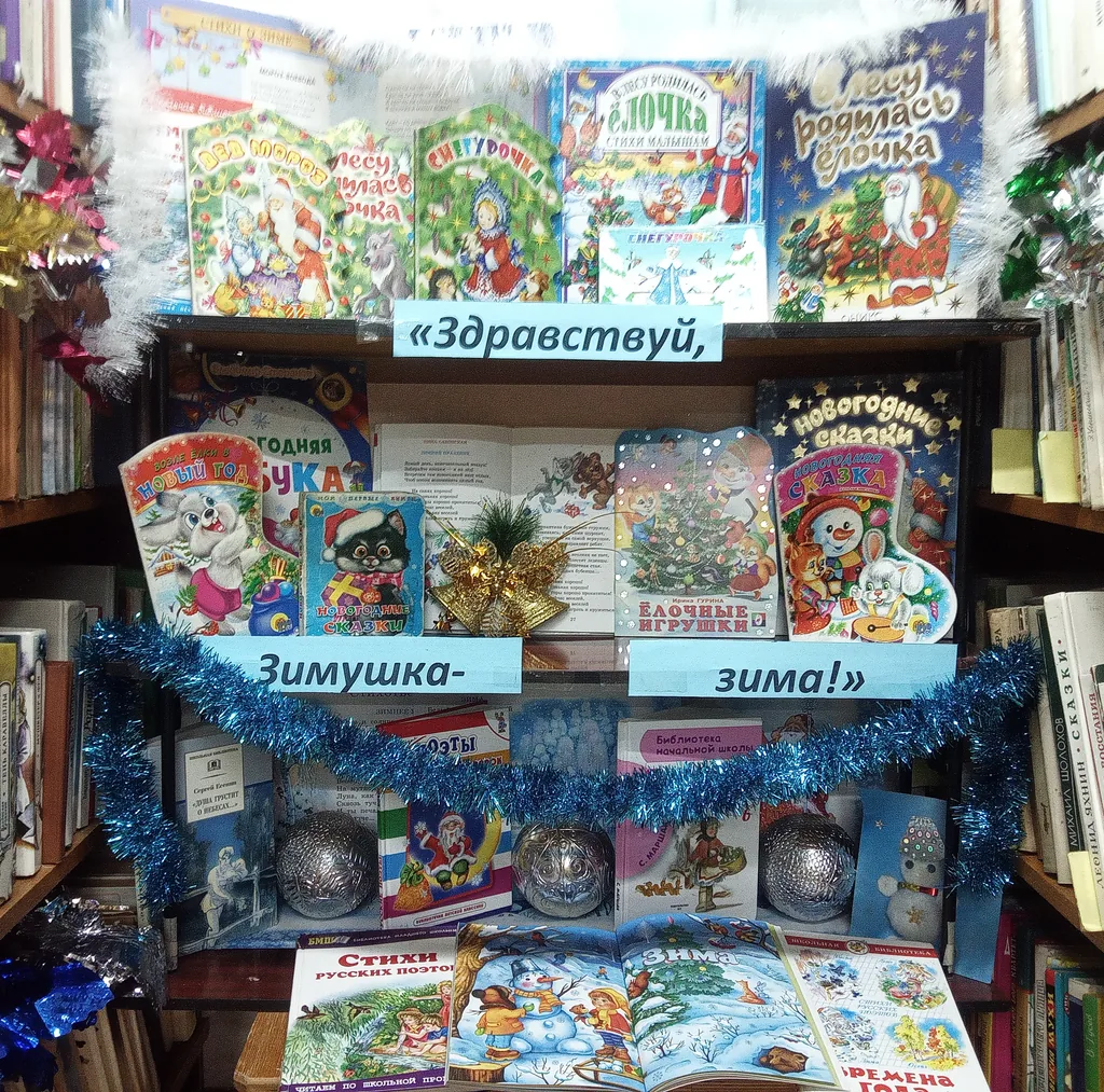 Здравствуй, зимушка-зима!