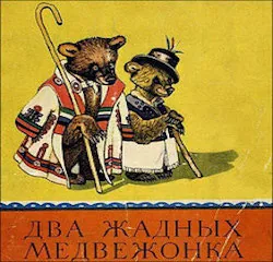 Библиотекари читают детям