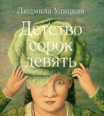 Видеомост «Победа бывает разной»