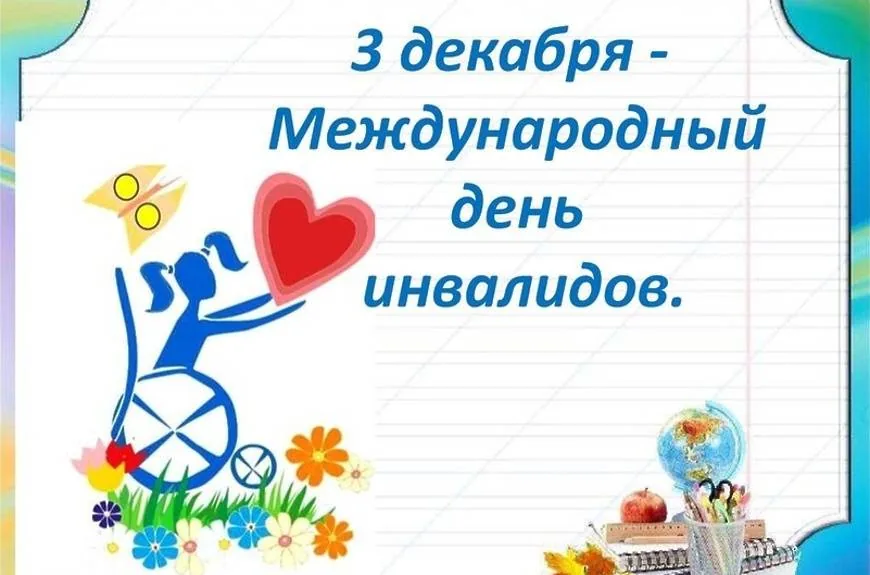 Если он не такой, как ты…