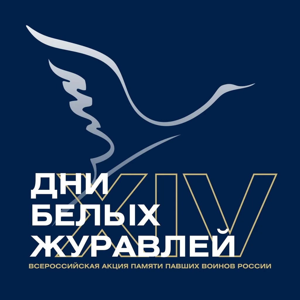 Час памяти «Я белого журавлика сложу  из тоненького листика тетради…»