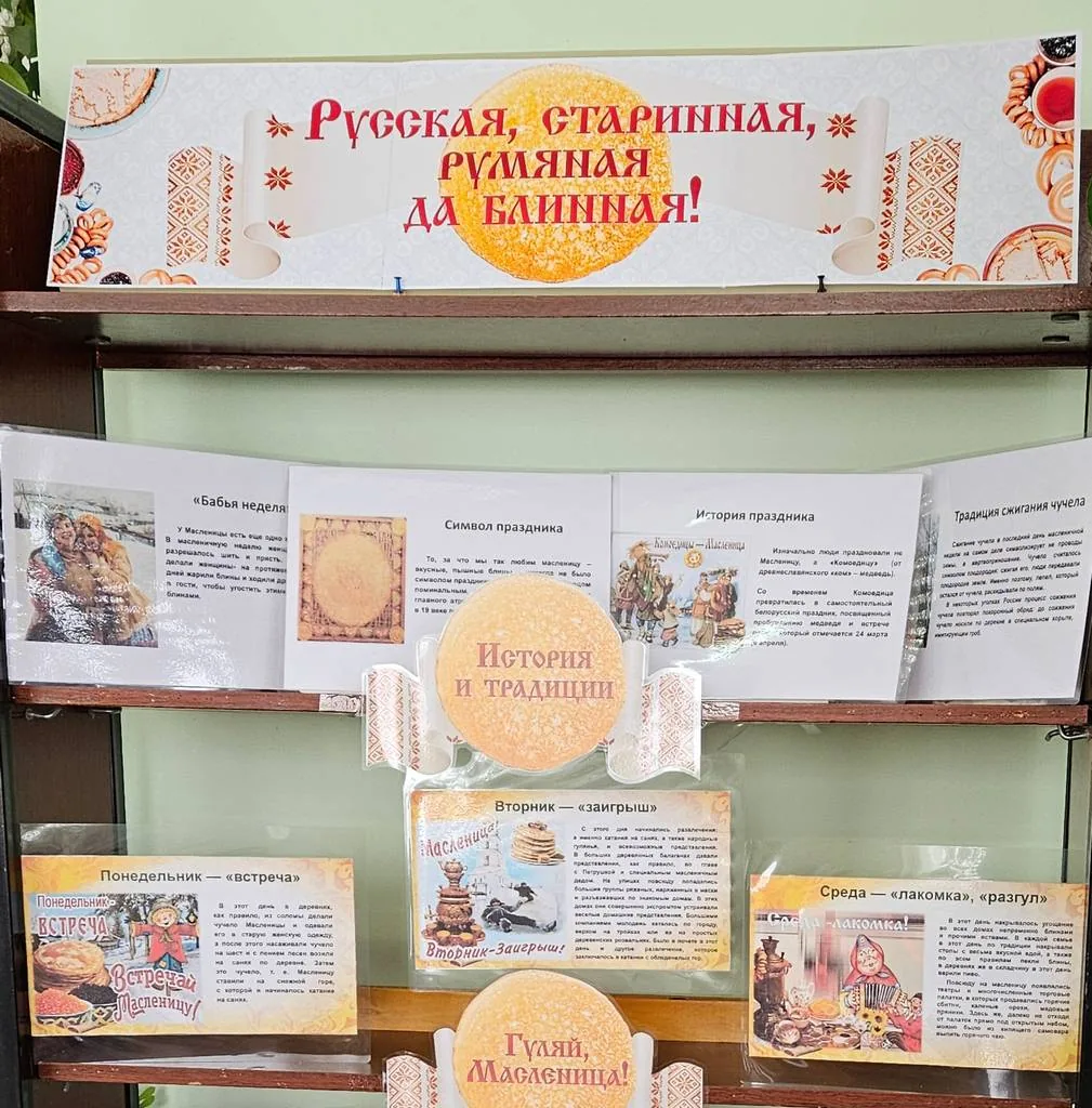 Русская, старинная, румяная да блинная