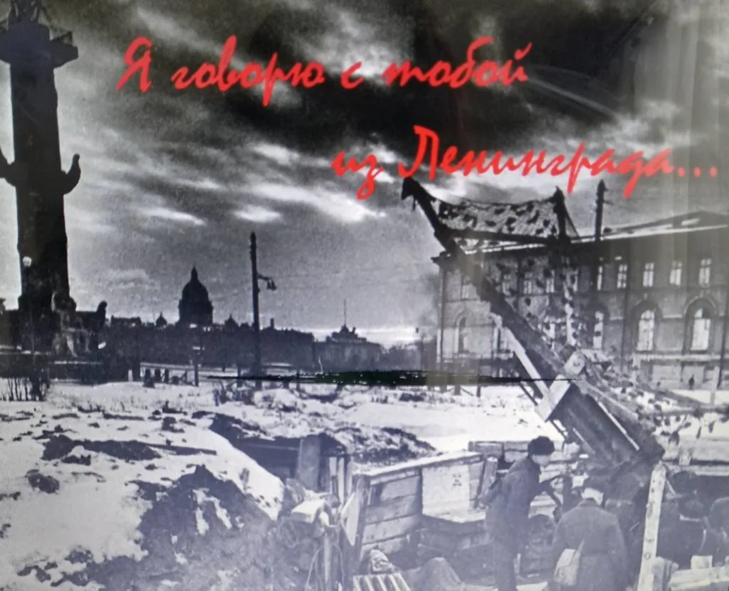 Час памяти «Я говорю с тобой из Ленинграда!»