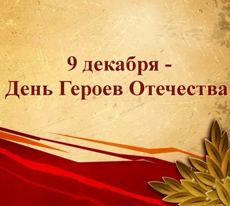 Выставка книг «Герои былых времен…»