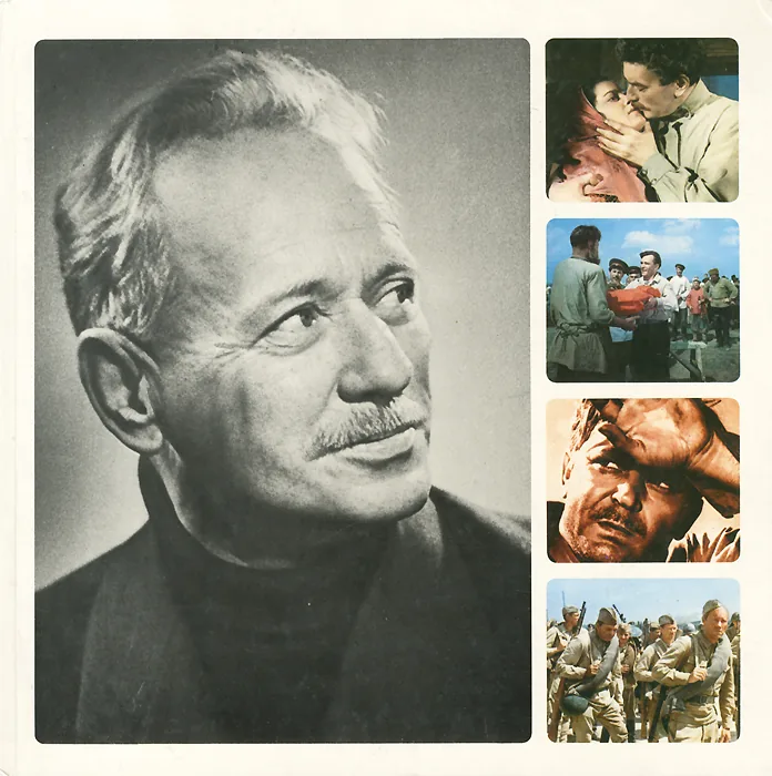 Свидетель времени