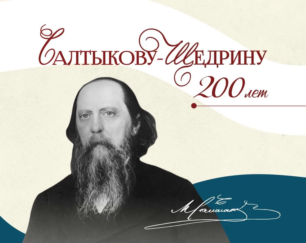 Литературное знакомство «Автор мудрых сказок»