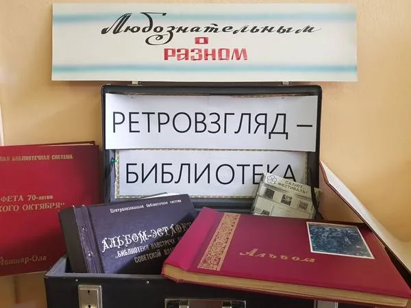 Выставка с приставкой "ретро"