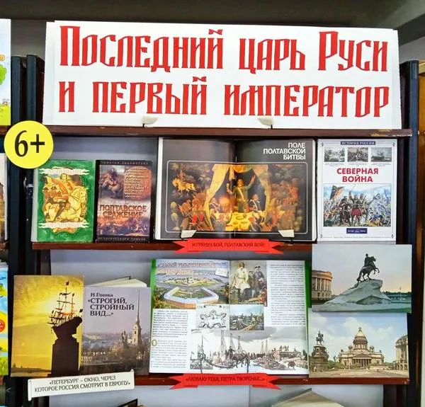 Последний царь Руси и первый император