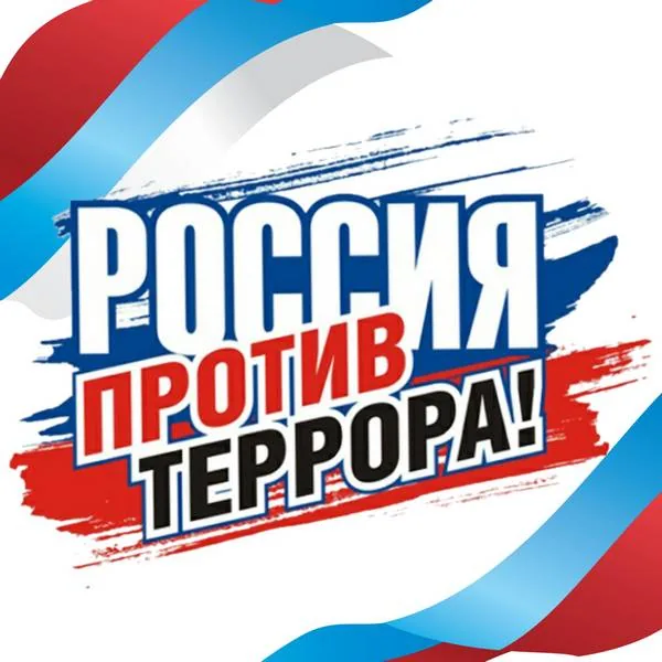 Час актуальной информации "Терроризму – нет, жизни – да!"