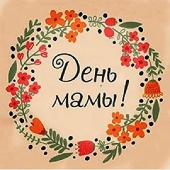 Выставка рисунков – рассказ-портрет «Милая мама» ко Дню матери