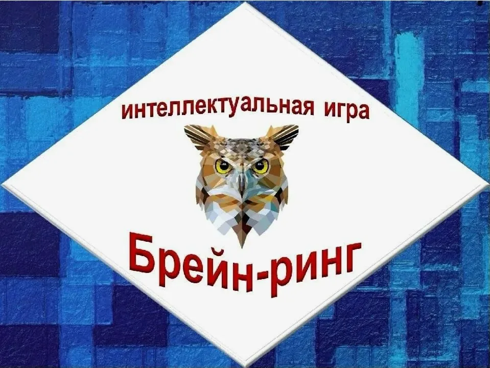 Брейн-ринг "Занимательная грамматика"