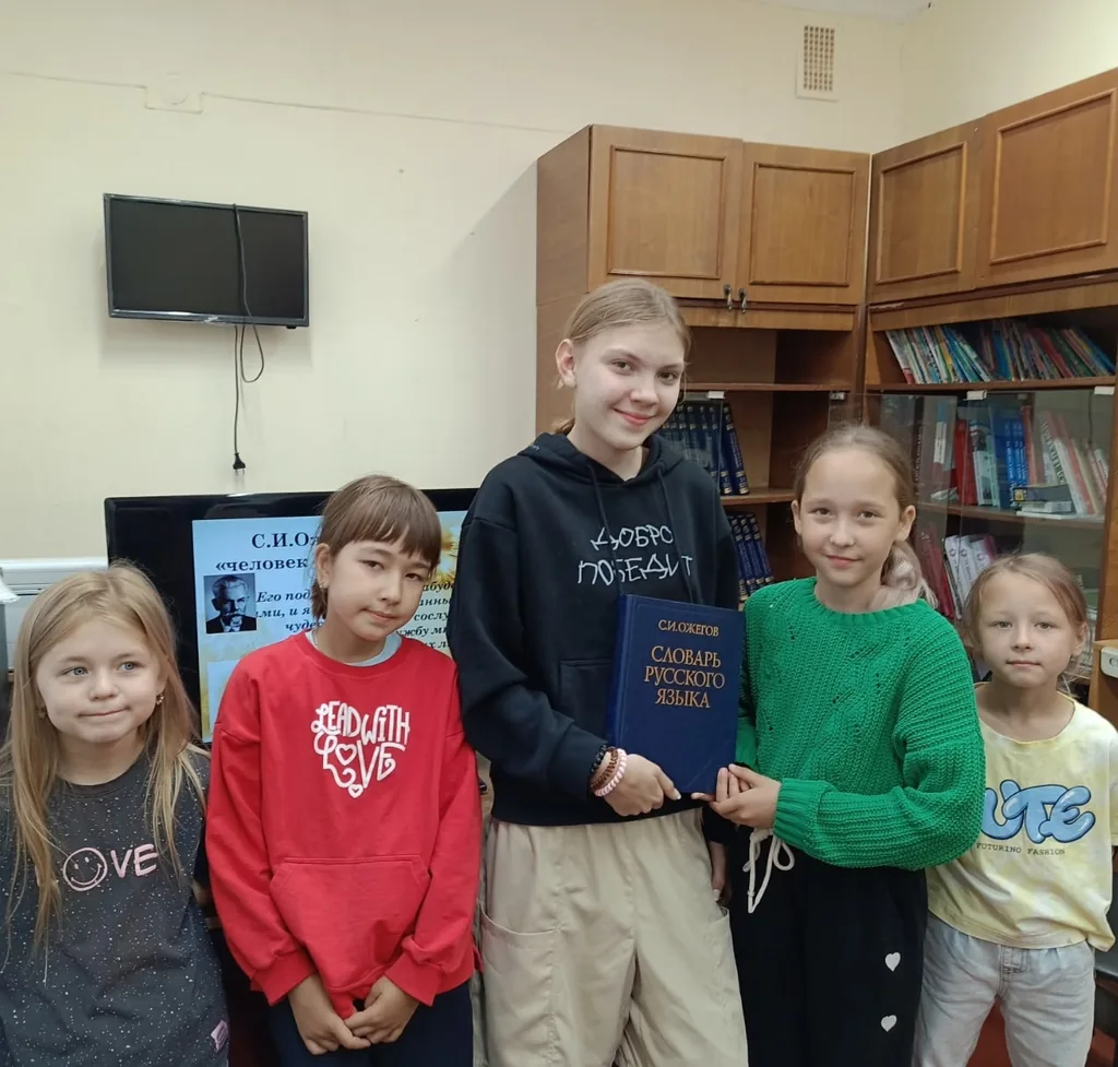 Библиографический урок-поиск «Сто вопросов в голове, а ответы – в словаре!»