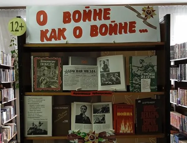 О войне как о войне…