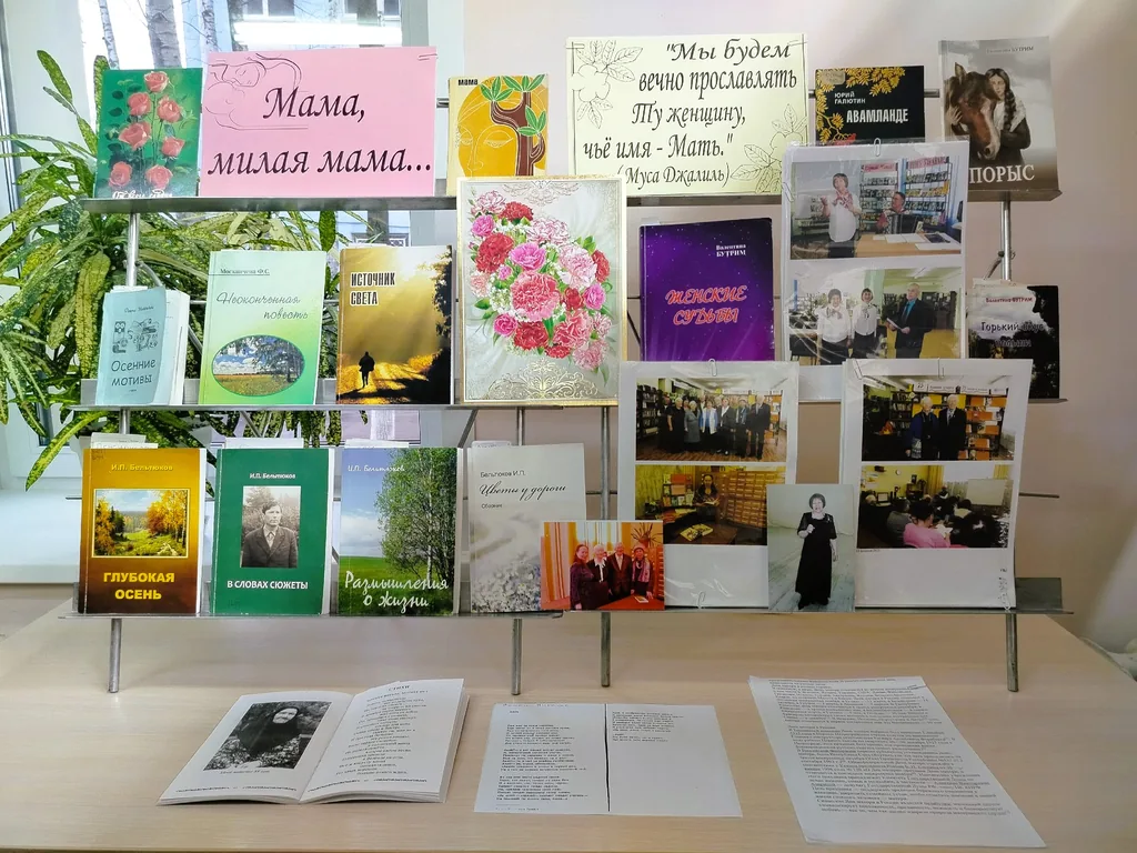 О, мама любимая, мама моя, тебя мне всегда не хватает!