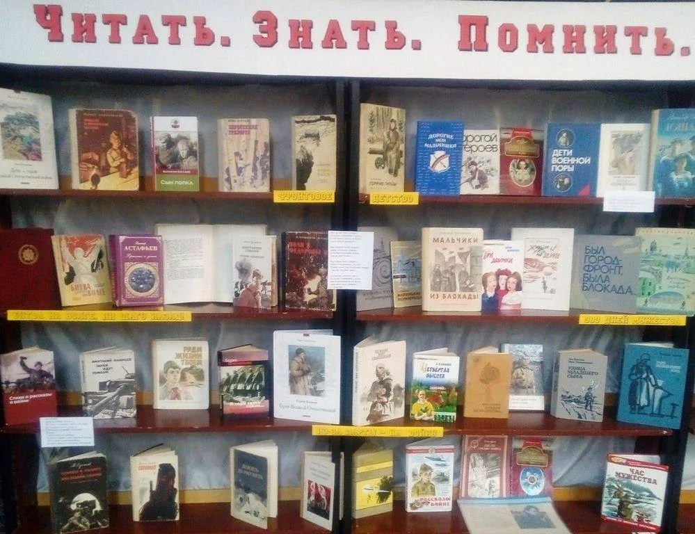 Месячник патриотического воспитания "О доблести, о подвиге, о славе."