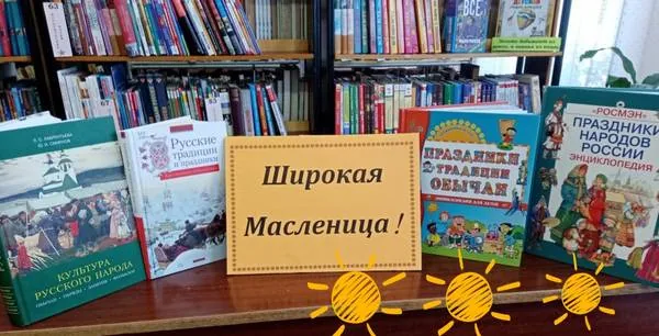Час потехи «Масленица хороша – широка её душа»