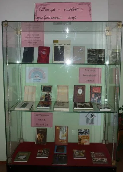 Выставка «Театр – особый и прекрасный мир»