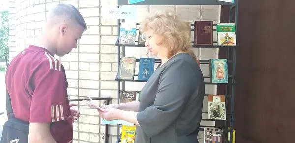 Библиотека без границ