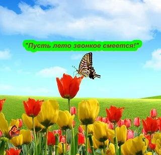 Открытие программы летнего чтения  «Книжная улыбка лета» 2023 года