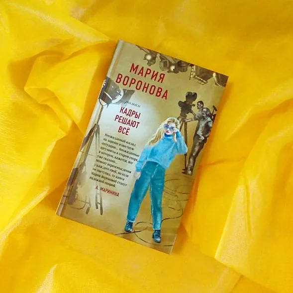 Кадры решают всё. Библиотекарь рекомендует