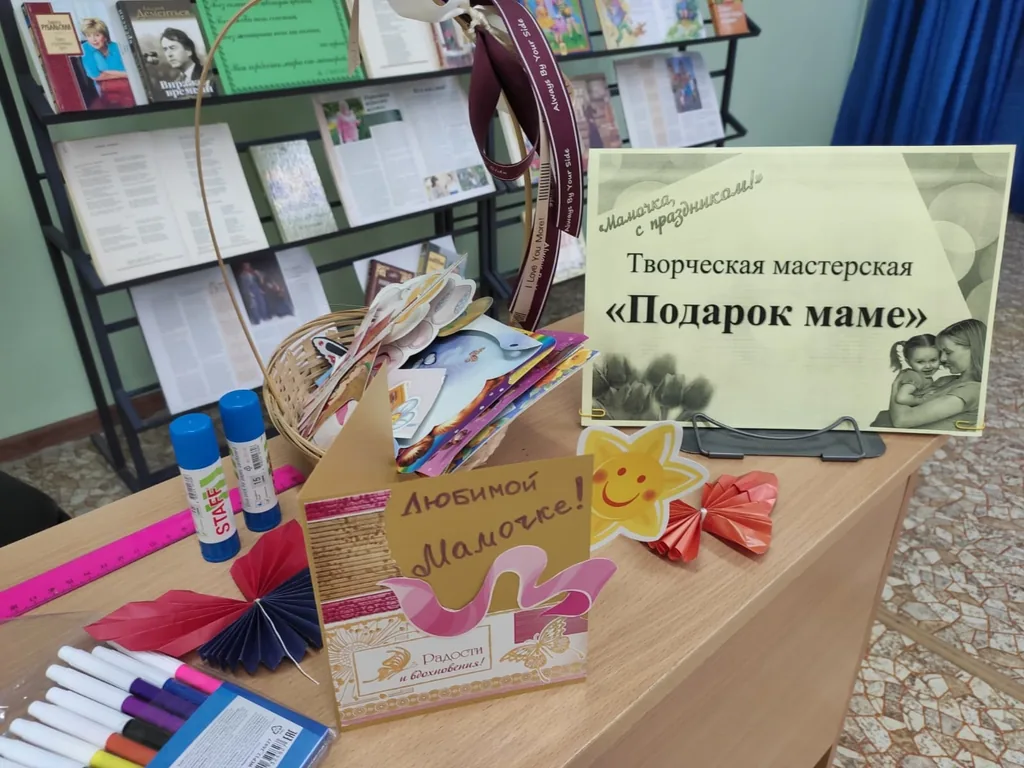 Для любимой мамочки