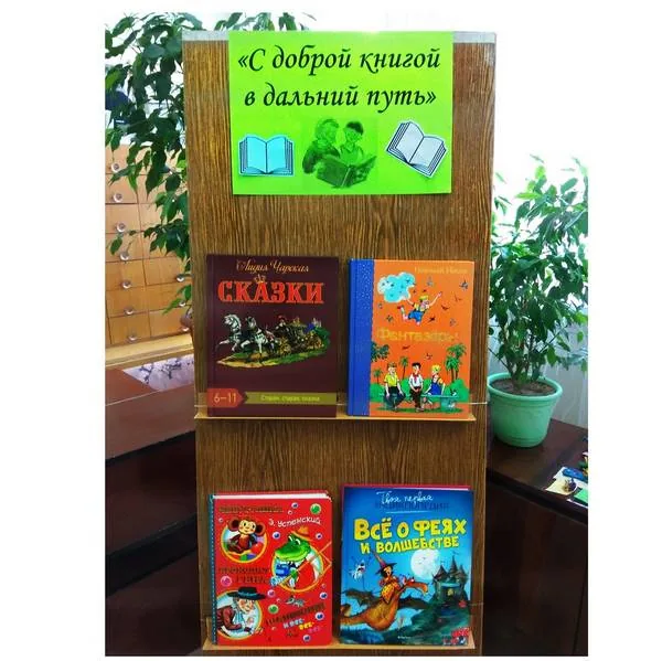 Открытие недели детской книги в библиотеке-филиале №1