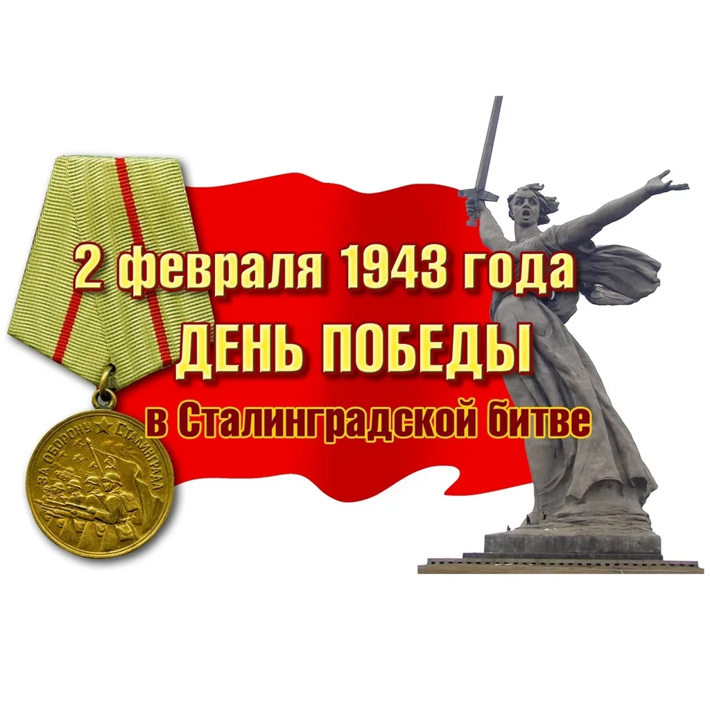 «200 минут чтения: Сталинграду посвящается»
