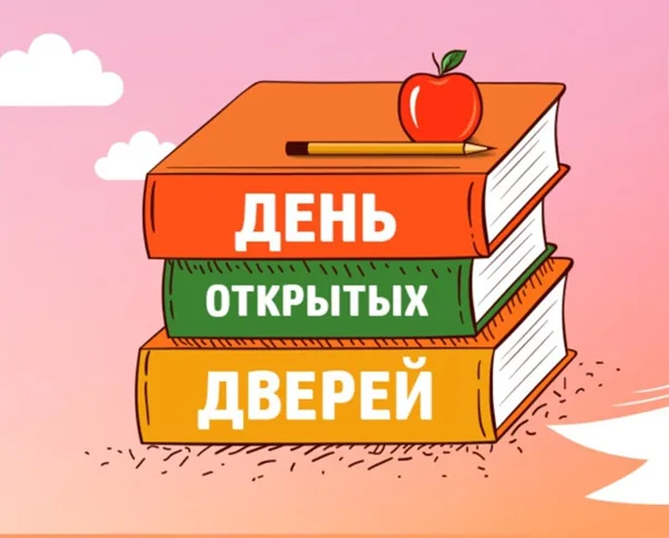 "Открой для себя библиотеку"