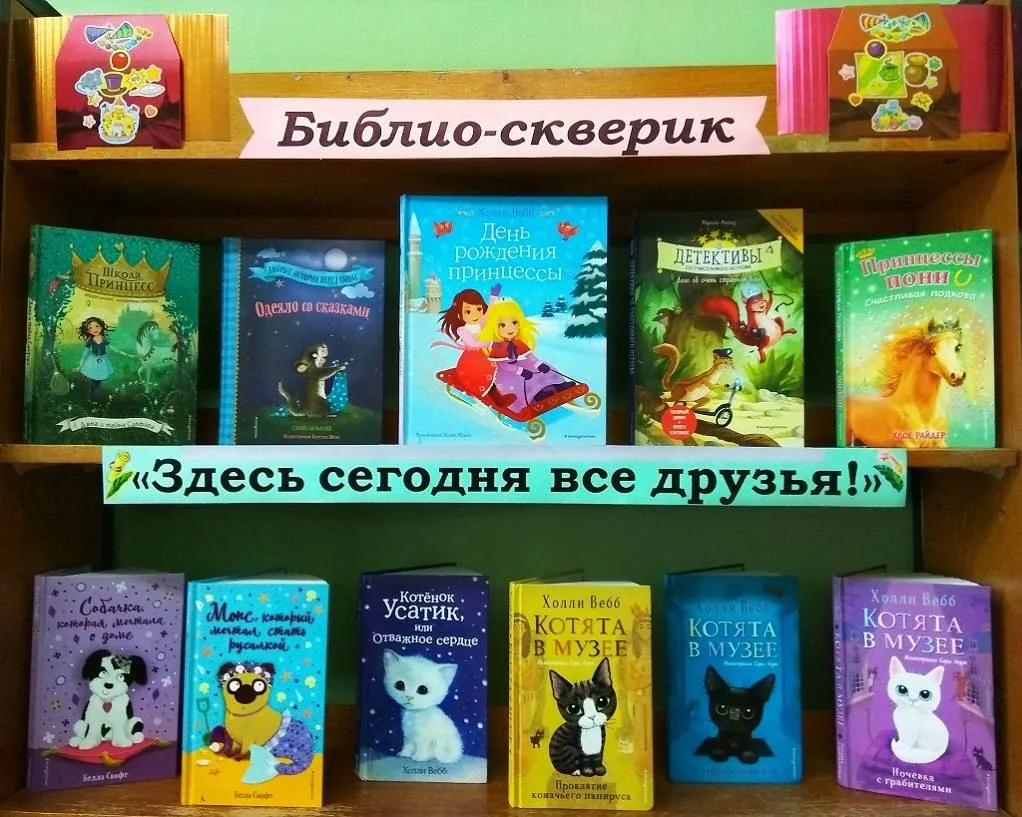 «Здесь сегодня все друзья!»