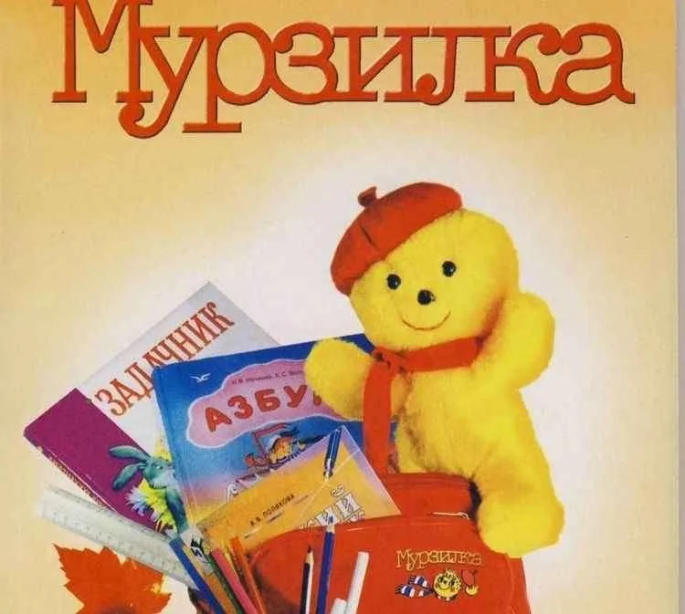 Почтовый дилижанс «Журнальная орбита юбиляров 2024»